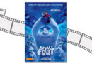 Smallfoot-featured